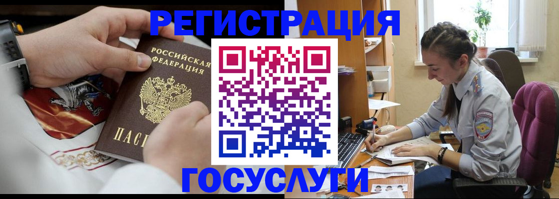 временная регистрация гарантия в Борисоглебске