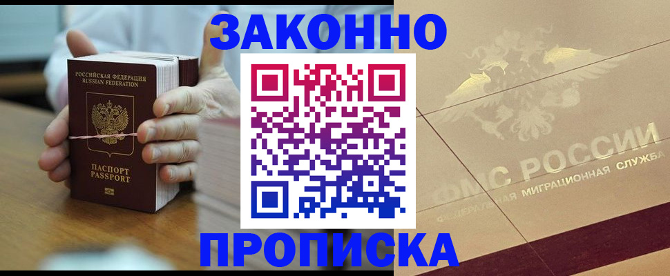 миграционный учет в Борисоглебске