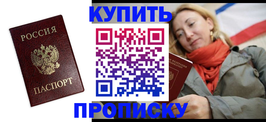 временная регистрация госуслуги в Борисоглебске