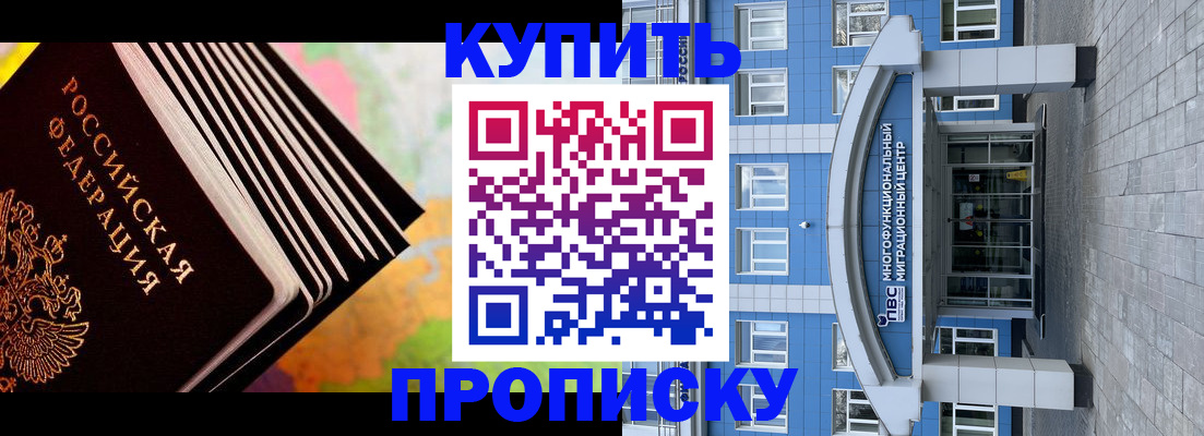 прописка для кредита в Борисоглебске