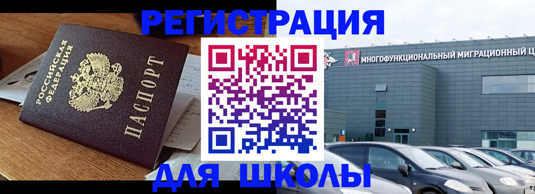 временная регистрация 2025 в Борисоглебске